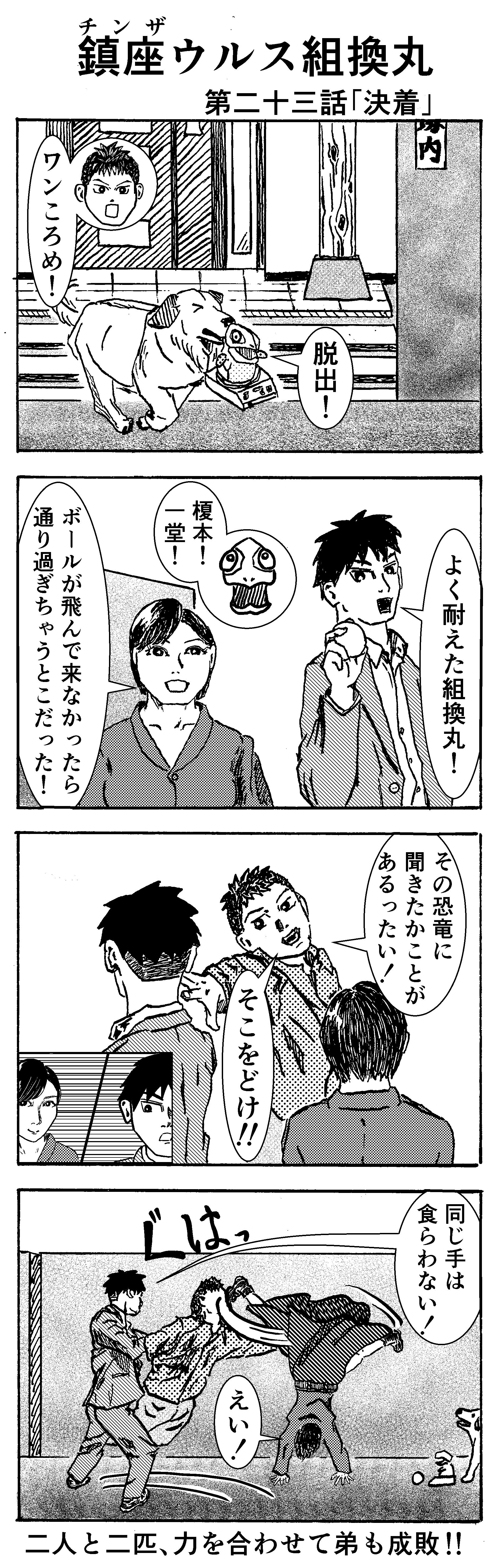 決着