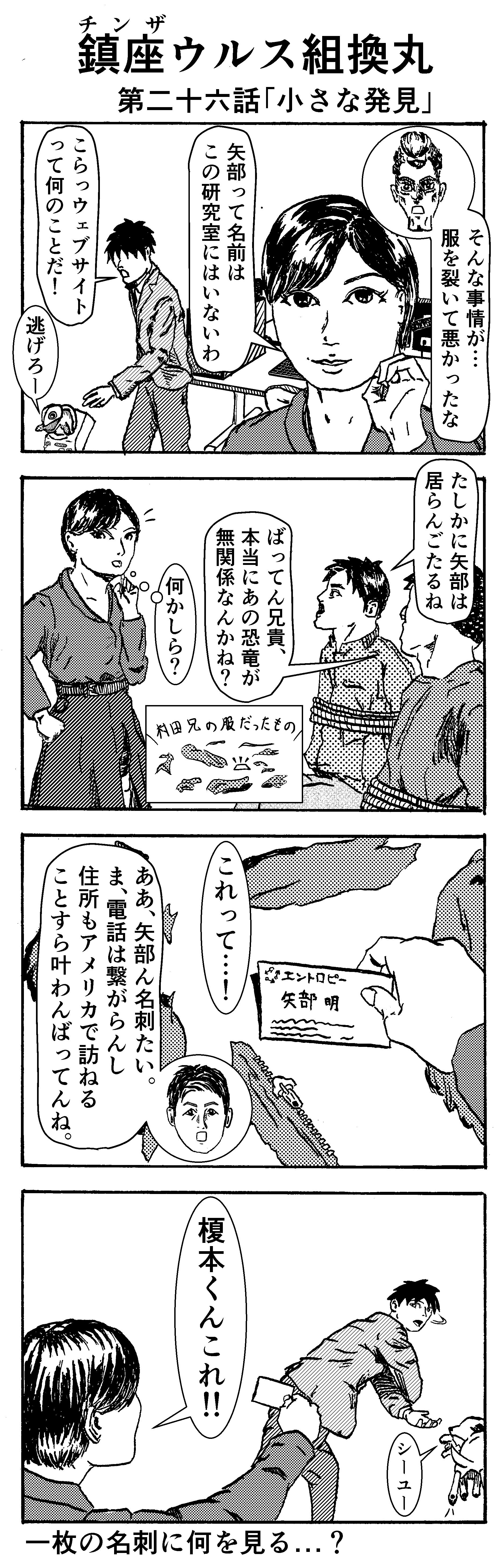 小さな発見