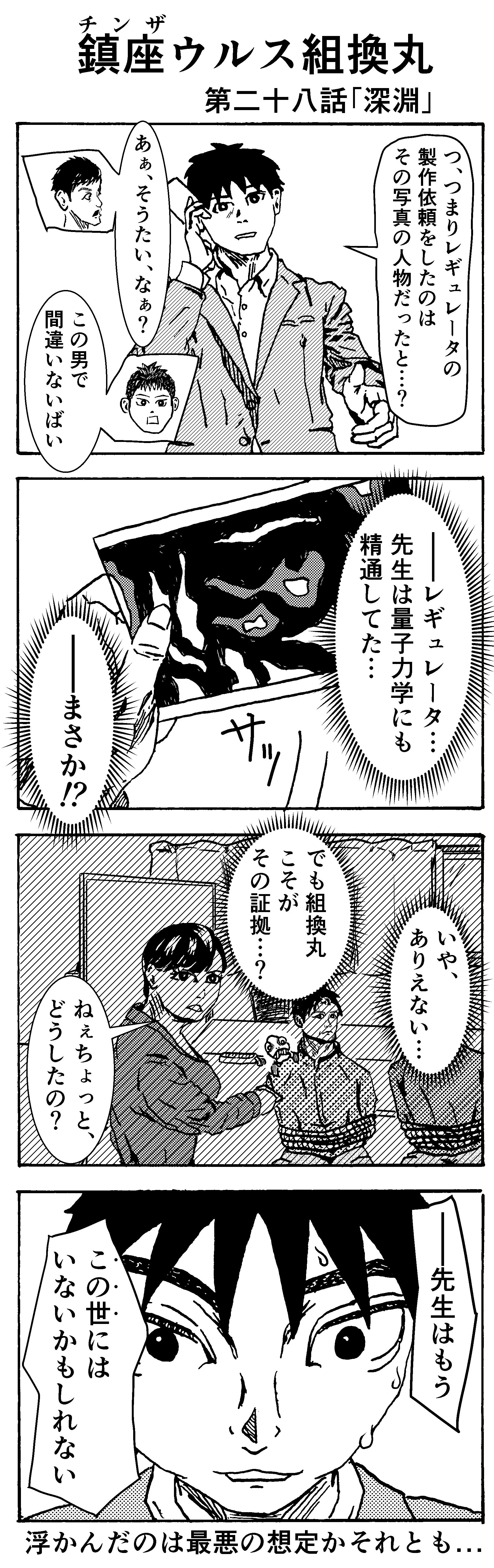深淵