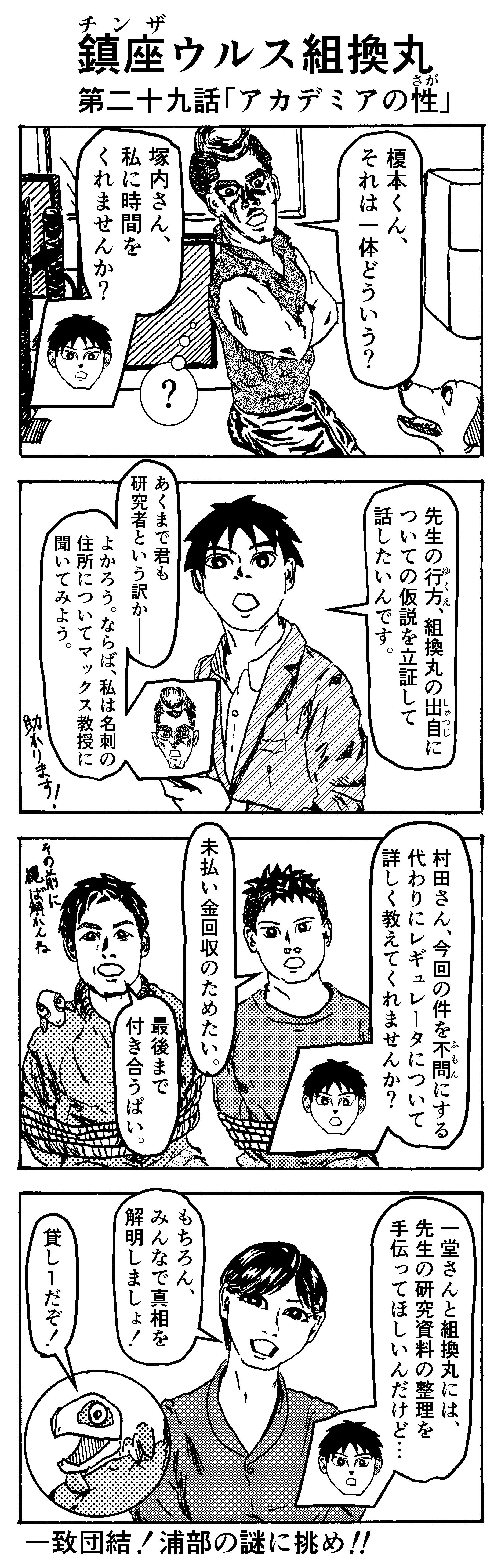 アカデミアの性