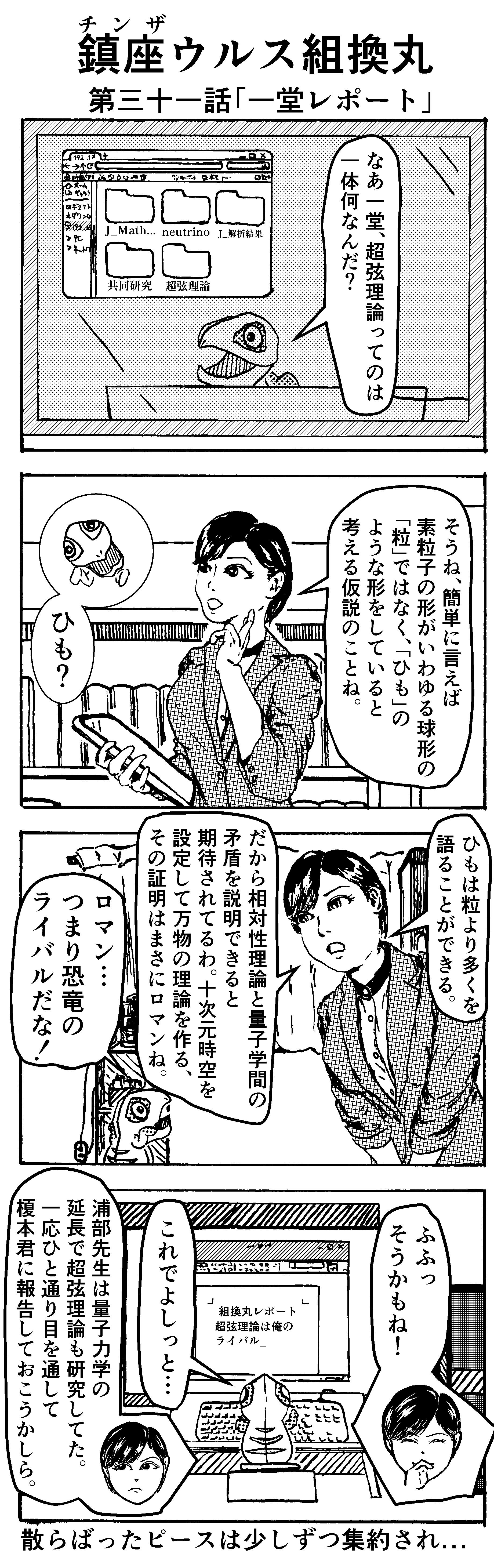 一堂レポート
