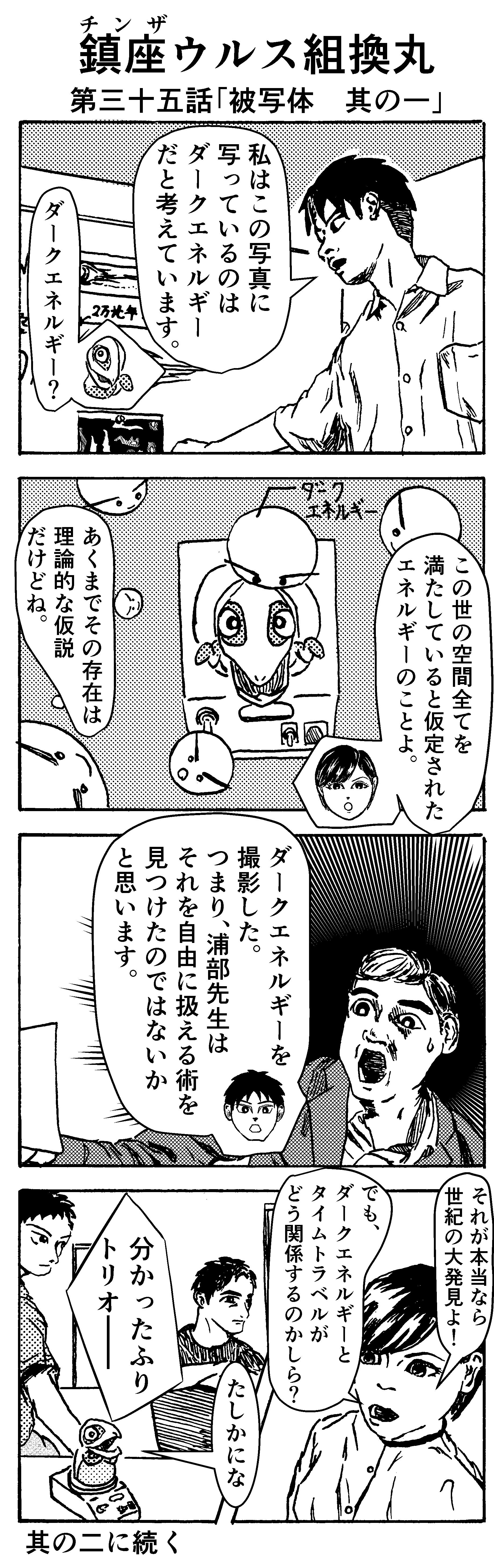 被写体　其の一