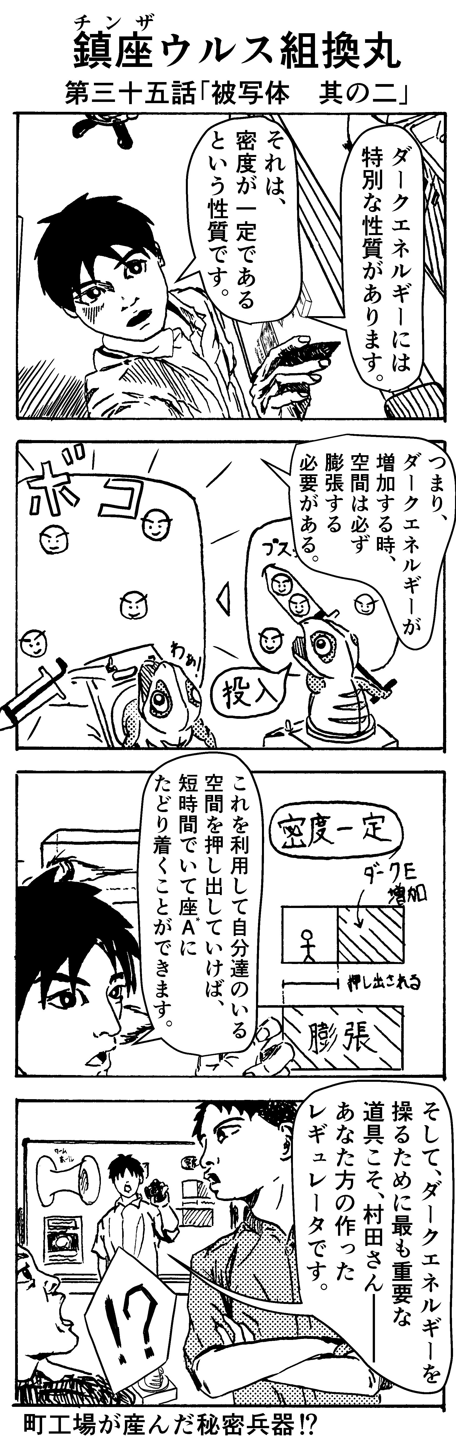 被写体　其の二