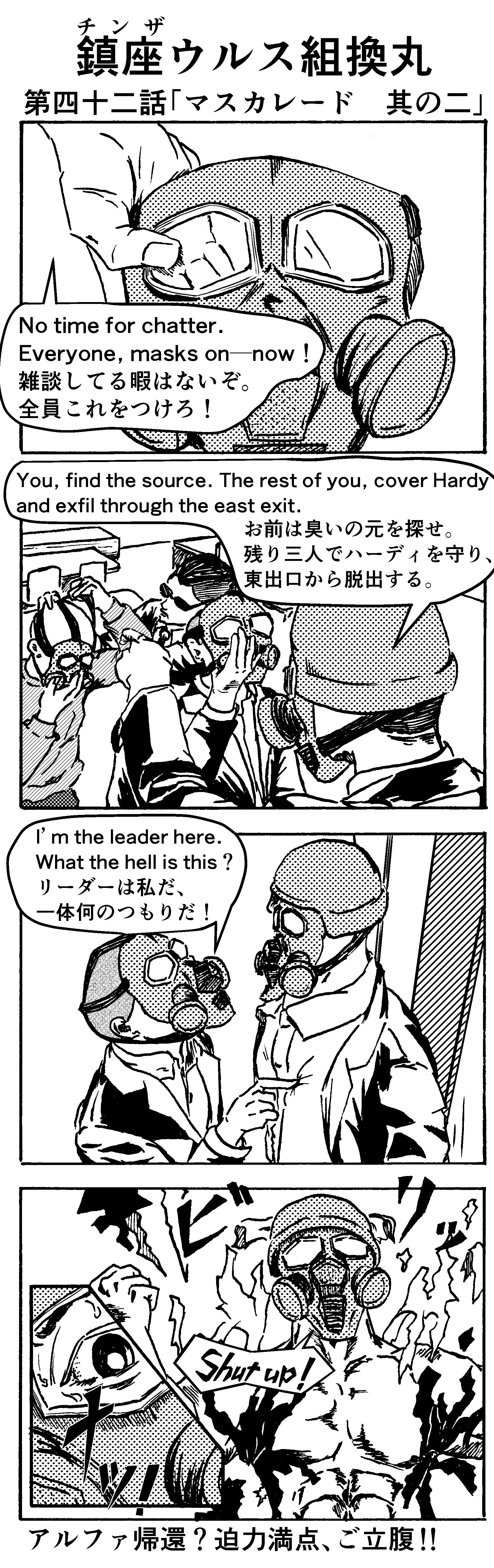 マスカレード　其の二