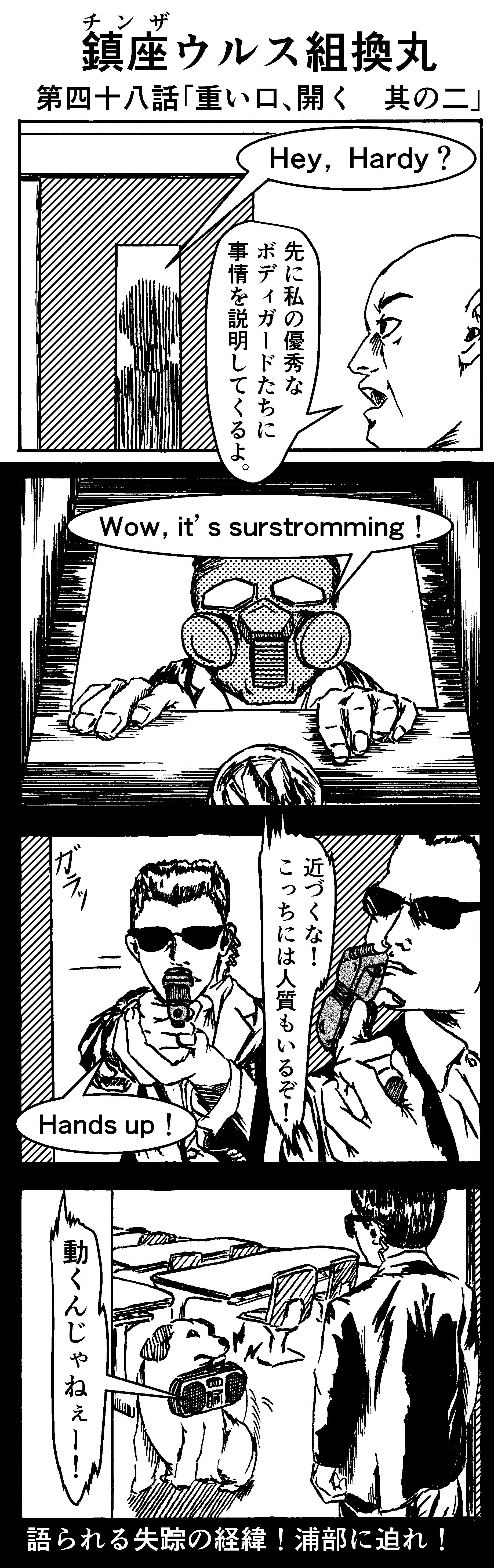 重い口、開く　其の二