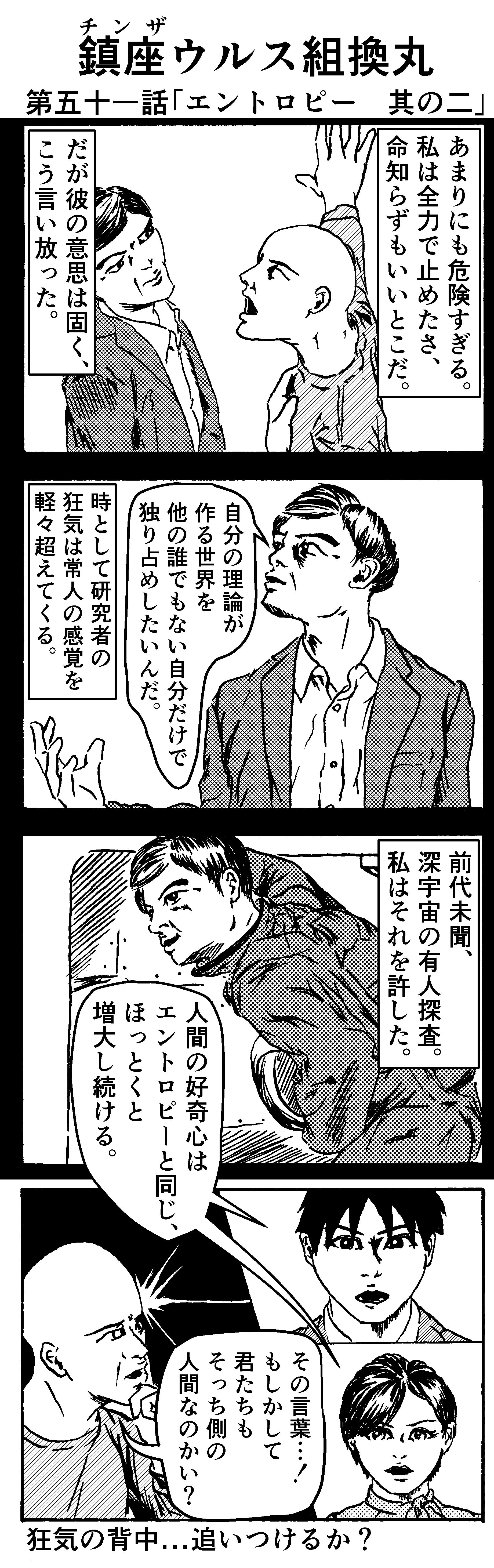 エントロピー　其の二
