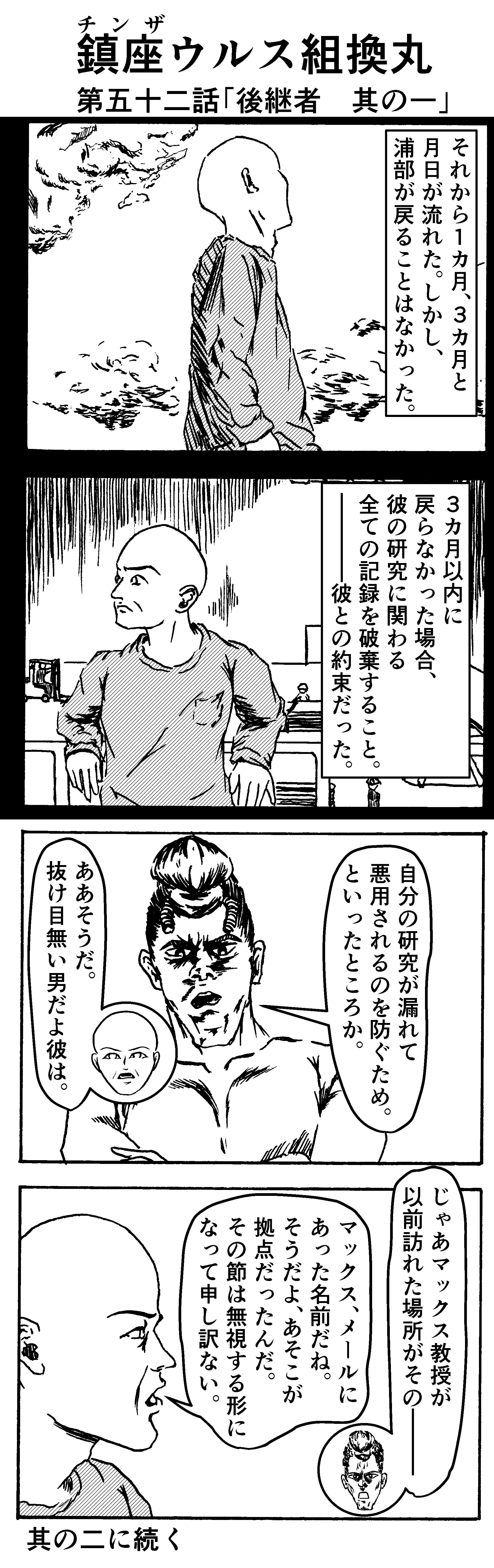 後継者　其の一