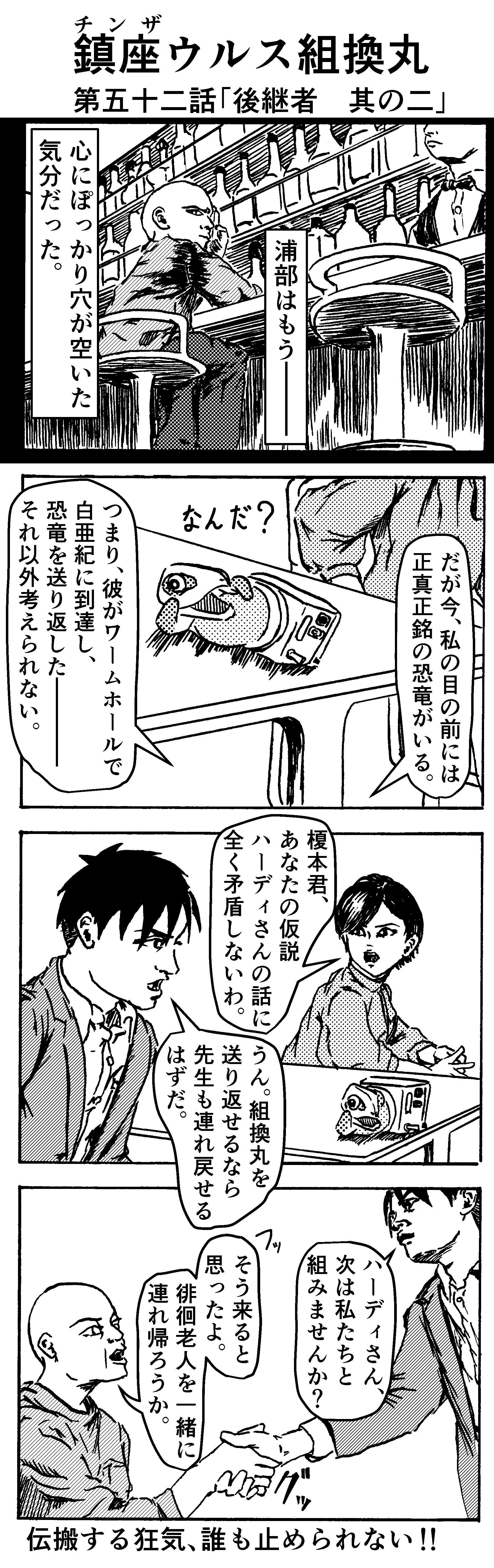 後継者　其の二