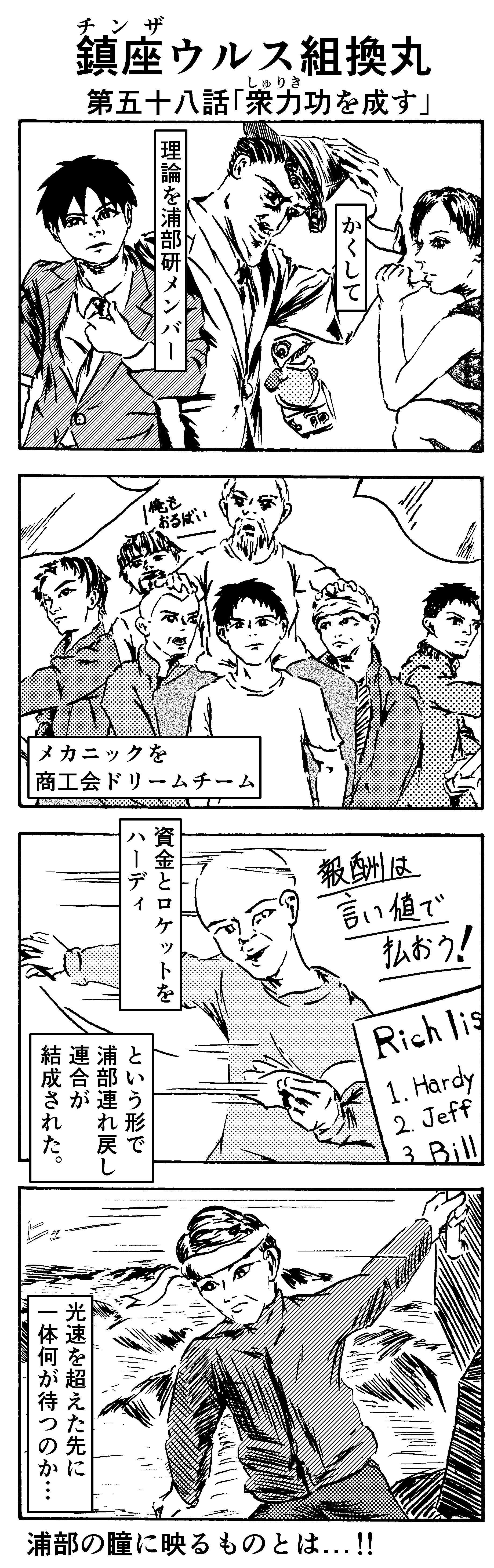 衆力功を成す