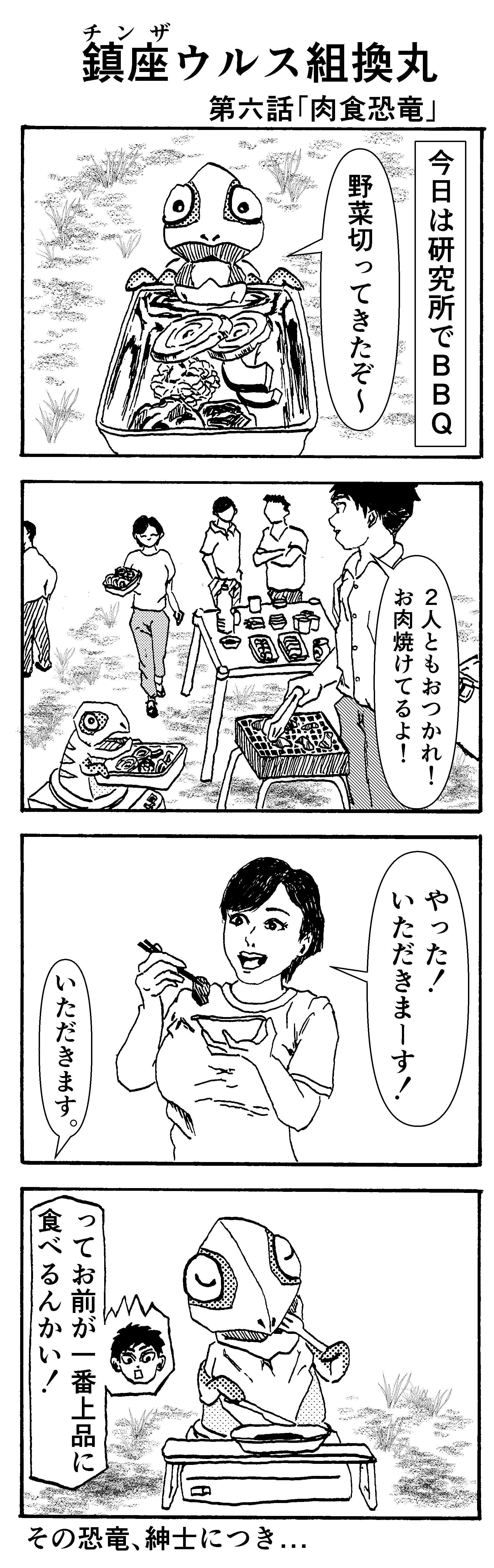 肉食恐竜